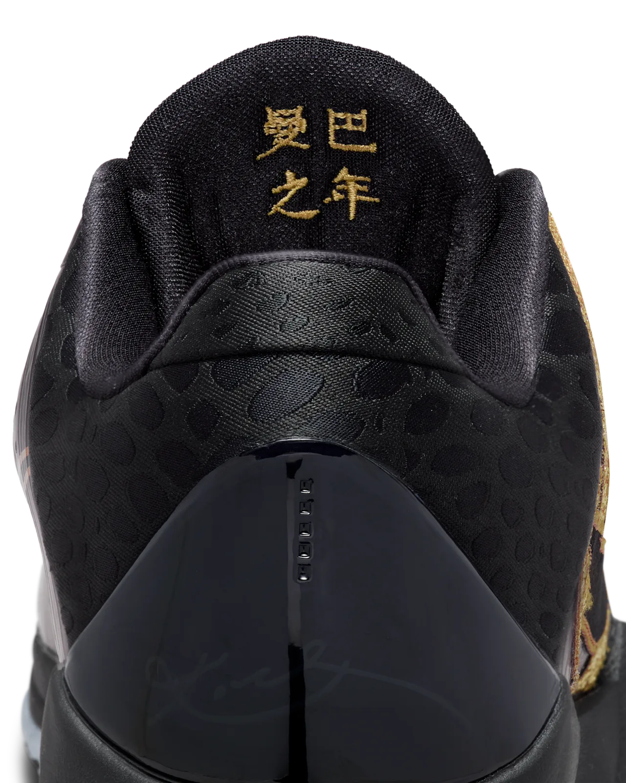 Nike Kobe 5 Protro "Year of the Mamba" Eggplant