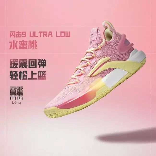 Li-Ning x Fred VanVleet Speed 9 Ultra Low “Honey Peach” Premium